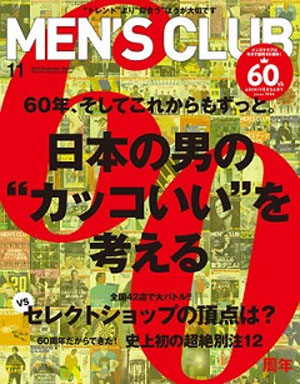 FILE No.33「不動産営業マンの見極め方」